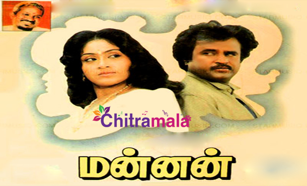 Periya Veettu Panakkaran Tamil Mp3 Songs Free Download